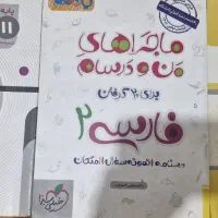 کمک درسی