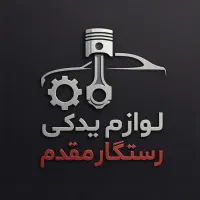 استخدام کارمند در انبار لوازم یدکی