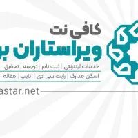 نیروی کار کافی نت