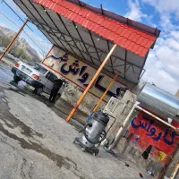 کارواش شاگرد