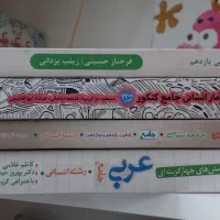 فروش کتاب کمک درسی در حد نو برای قیمت پیام بدین|کتاب و مجله آموزشی|کهنوج, |دیوار