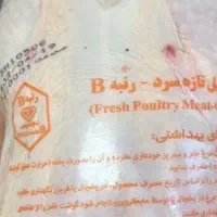 بوقلمون