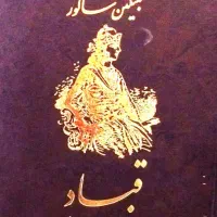 فروش کتاب های مختلف|کتاب و مجله ادبی|تهران, ایوانک|دیوار