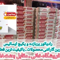 رادیاتور پنلی پربازده ایساتیس / پکیج ایساتیس