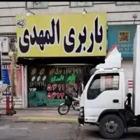 باربری المهدی اتوبار(تنها باربری دارای مجوزودفتر)