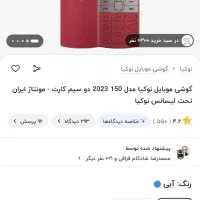 نوکیا اصل|موبایل|کرج, احدآباد|دیوار