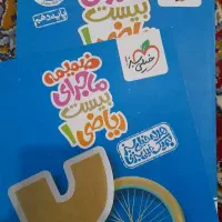 کتاب فرمول بیست پایه دهم تجربی