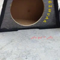 دو عدد باکس صاب . منبع اگزوز فابریک پژو .هدلایت|قطعات یدکی و لوازم جانبی|پردیس, فاز ۱|دیوار
