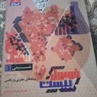 کتاب فرمول 20 یازدهم و دهم