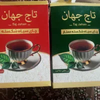 چای سیاه قلم شمال