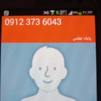 ۰۹۱۲-۳۷۳-۶۰۴۳