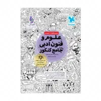 بهترین منبع علوم و فنون