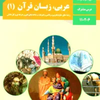 کلاس عربی