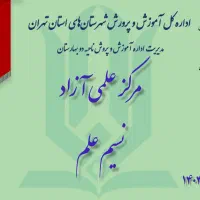 آموزشگاه تقویتی ابتدایی تا کنکور دخترانه و پسرانه|خدمات آموزشی|نسیم‌شهر, |دیوار