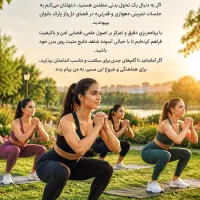 تمرینات هوازی و قدرتی در فضای باز