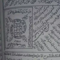 سرکتاب قرانی مهم