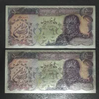 فروش اسکناس و سکه کلکسیونی