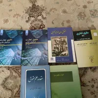 کتابهای دانشگاهی رشته حقوق