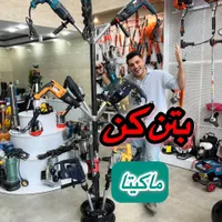 دریل شارژی علفتراش علفزن اره موتوری سینی نشا درجه|ابزارآلات|رشت, دیلمان|دیوار