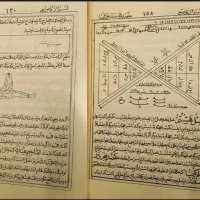 کتاب یهودیی