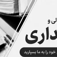 استخدام ویزیتور امور خدمات مالی و اجرایی