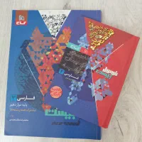 کتاب های فرمول بیست فارسی و زمین یازدهم و دوازدهم|کتاب و مجله آموزشی|اردبیل, |دیوار