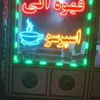 تابلو ال ای دی قهوه