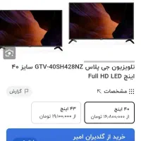 تلویزیون 40 اینج