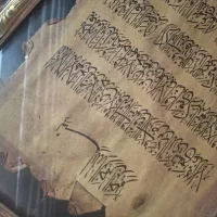 قاب دعا|کتاب و مجله مذهبی|اندیشه, اندیشه فاز ۱|دیوار