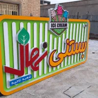 تابلو سازی بیان|خدمات پیشه و مهارت|بندر ماهشهر, |دیوار