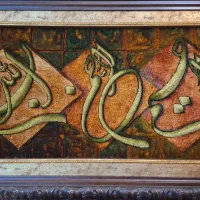 تابلو فرش دستباف|تابلو فرش|تهران, هروی|دیوار