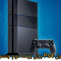 جشنواره قرعه کشی در شهرستان حمیدیه