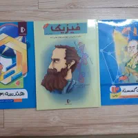 کتابهای تخصصی  ریاضی  پرش  پایه ۱۲  ریاضی