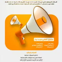 استخدام معماری و عمران