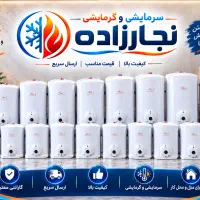 آبگرمکن برقی کوچیک تا بزرگ