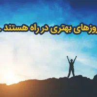 دورهمی انگیزشی روانشناسی رایگان