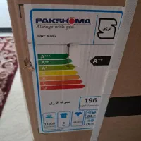 ماشین لباسشویی