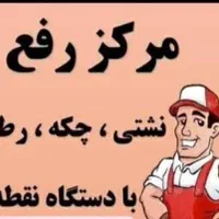نشت یابی آب ساختمان