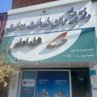 کارمند نمایندگی همراه اول و پیشخوان پارک فلسطین