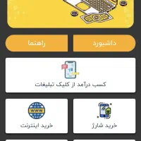 کار در منزل