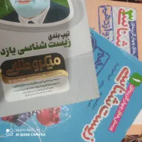 کتاب زیست شناسی کنکور خیلی سبز دهم دوازدهم یازدهم