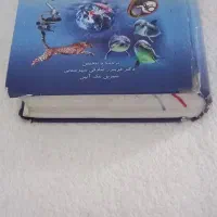 کتاب کامل معلومات عمومی کودکان ونوجوانان
