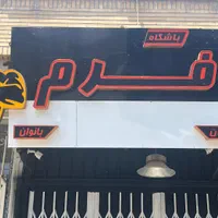 منشی یاکمک مربی باشگاه بدنسازی آقایان