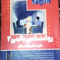 کتاب های کنکور روان آموز