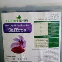 همکاری فروش کود ارگانیک و کود کامل زعفران، زراعی|استخدام بازاریابی و فروش|تربت‌حیدریه, پایانه مسافربری تربت حیدریه|دیوار