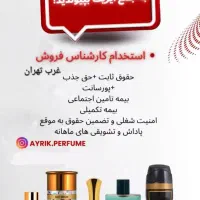 جذب بازاریاب داروخانه با درآمد بالای ۵۰ میلیون