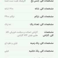 فروش فرش 1200 شانه قیطران زیر قیمت|فرش|بروجرد, |دیوار