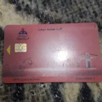 یک کارت سوخت پیدا شده