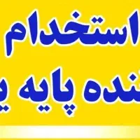 راننده پایه 1