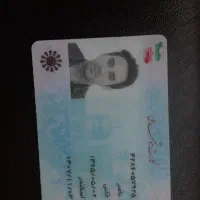 کارت ملی به اسم ناصر خانی گم کردم